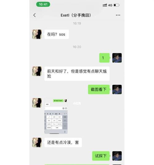 恋爱尴尬期如何消除？尴尬期的含义是什么？  第1张