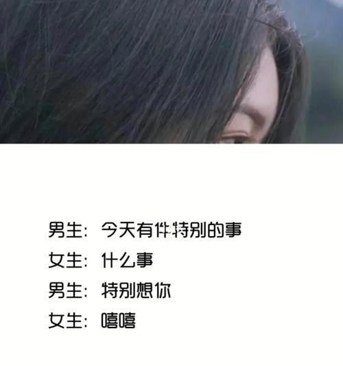 恋爱的秘诀是什么？如何维持长久而幸福的关系？  第2张