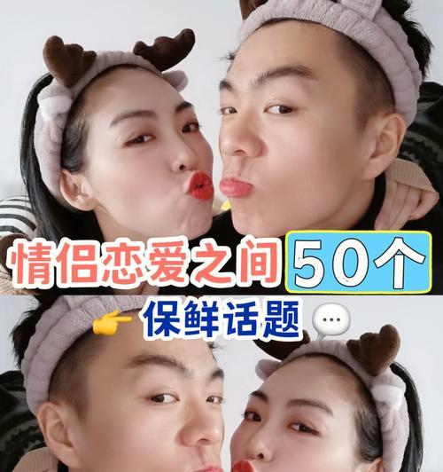 恋爱的秘诀是什么？如何维持长久而幸福的关系？  第1张
