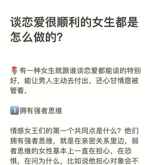 恋爱的女孩子有哪些常见表现？如何识别她们的情感信号？  第2张