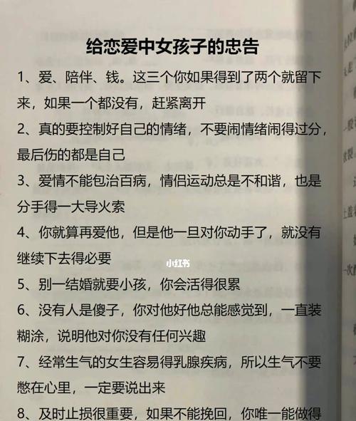 恋爱的女孩子有哪些常见表现？如何识别她们的情感信号？  第1张