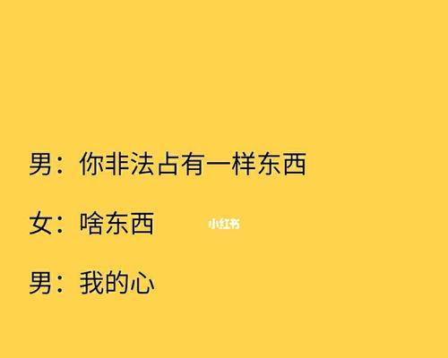 遇到渣男时如何处理？恋爱中的自我保护策略是什么？  第3张