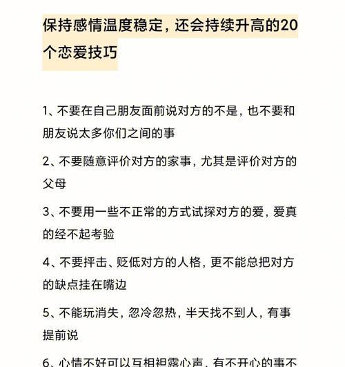 恋爱的四个阶段是什么？如何顺利度过每个阶段？  第2张