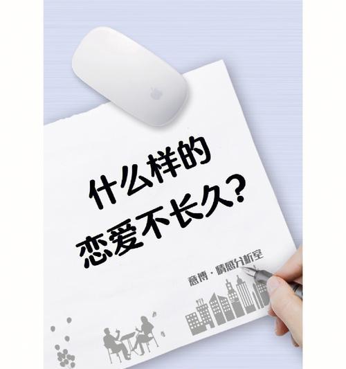 如何在恋爱中运用有效的语言和行为技巧？常见问题有哪些？  第2张