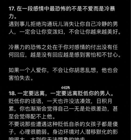 恋爱分几个阶段？如何识别和处理每个阶段的常见问题？  第2张