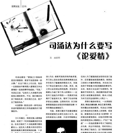 恋爱分为几个阶段？如何识别不同阶段的特征？  第2张