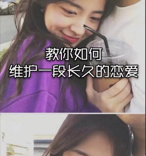恋爱该怎么谈才能长久？维持感情的秘诀是什么？  第1张