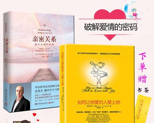 恋爱关系是一种什么关系？如何维护健康的恋爱关系？  第1张