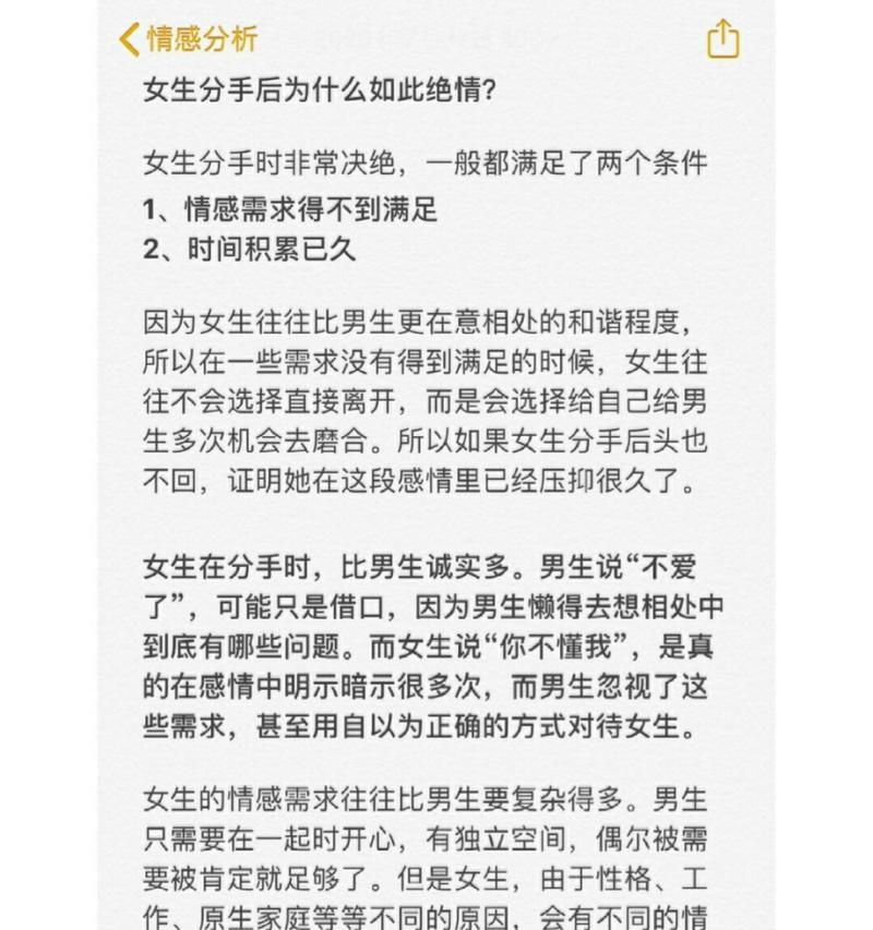 女朋友决心分手如何挽回？有效挽回策略有哪些？  第3张