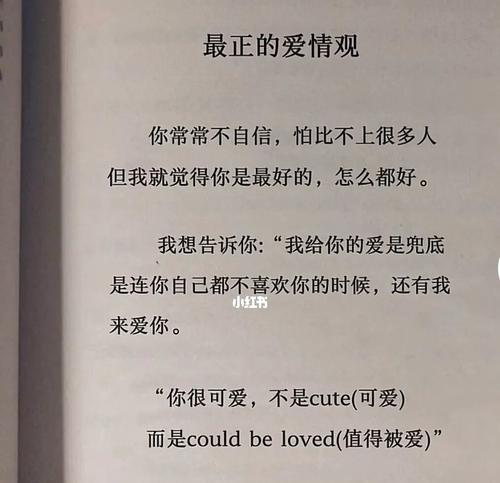 恋爱观是什么意思？如何形成健康的恋爱观？  第1张