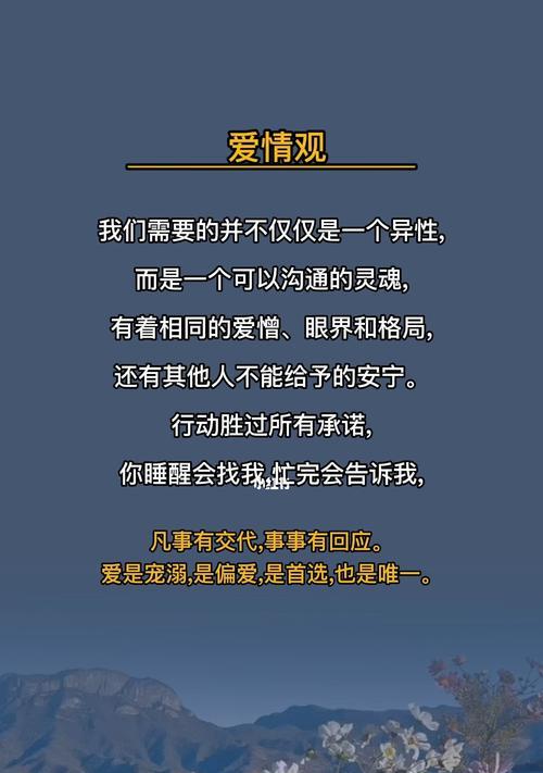 恋爱观是什么意思？如何形成健康的恋爱观？  第2张