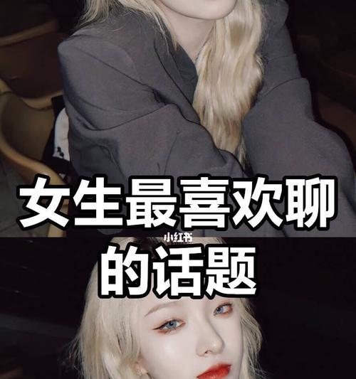 恋爱技巧如何聊天？掌握这些聊天技巧让你更受欢迎  第1张
