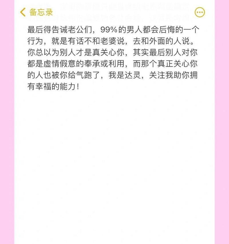 恋爱交往技巧有哪些？如何在交往中提升感情质量？  第2张