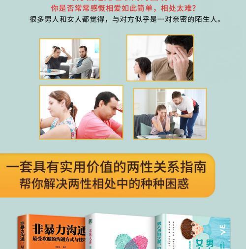 恋爱交往技巧有哪些？如何在交往中提升感情质量？  第3张