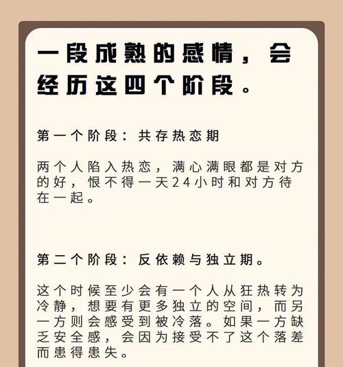 恋爱阶段包括几个阶段？如何识别和处理每个阶段的挑战？  第2张