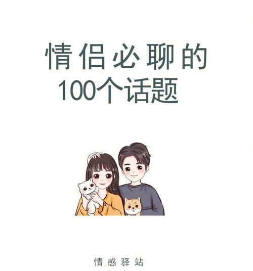 恋爱阶段包括几个阶段？如何识别不同阶段的特征？  第1张