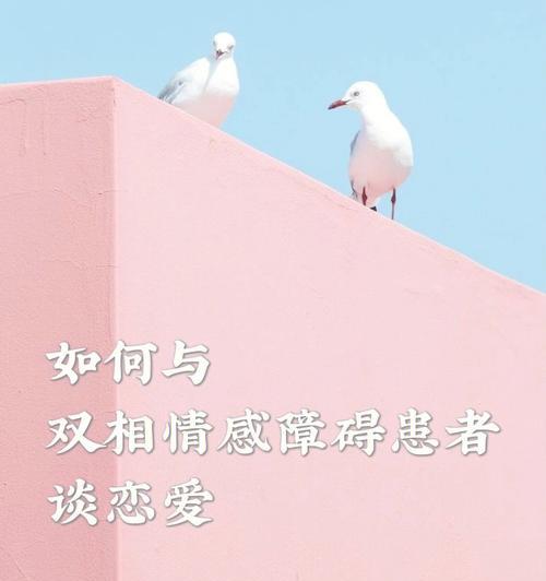 恋爱进入尴尬期之后该如何消除？有效解决方法有哪些？  第2张
