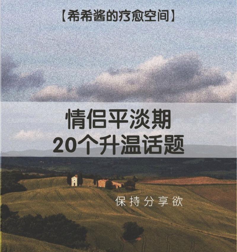 恋爱进入疲倦期怎么办？如何重燃爱情的火花？  第2张
