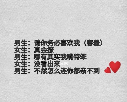 恋爱聊天的话术有什么？如何提升聊天技巧增进感情？  第3张