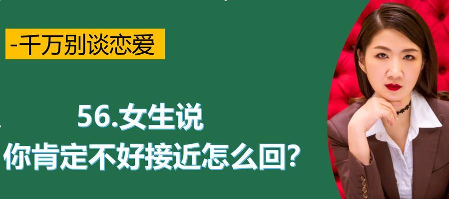 恋爱聊天话术怎么学？如何提升聊天技巧？  第3张