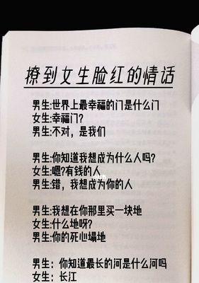 恋爱聊天话术有哪些？如何提升聊天技巧？  第3张