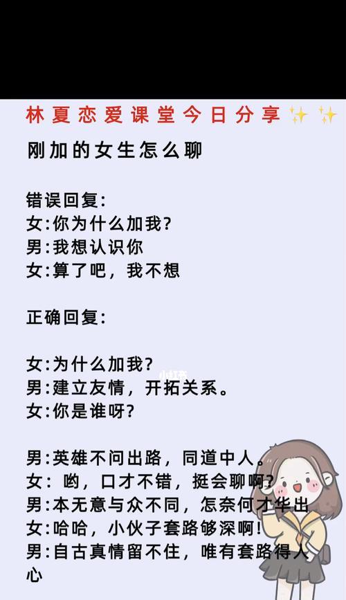 如何提升恋爱中的聊天技巧？常见问题有哪些解决方法？  第1张