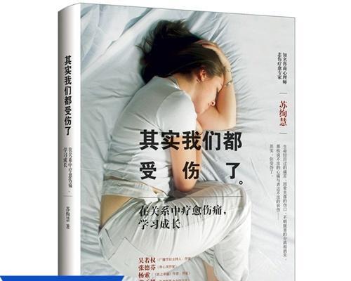 恋爱六年以上分手会有多痛心？如何缓解分手后的痛苦？  第1张