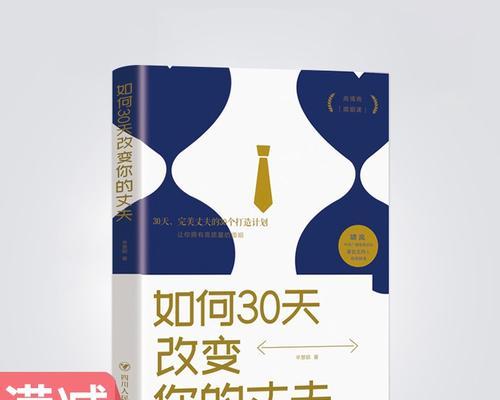 恋爱秘籍如何增进与伴侣的恋爱关系？有效沟通技巧有哪些？  第3张