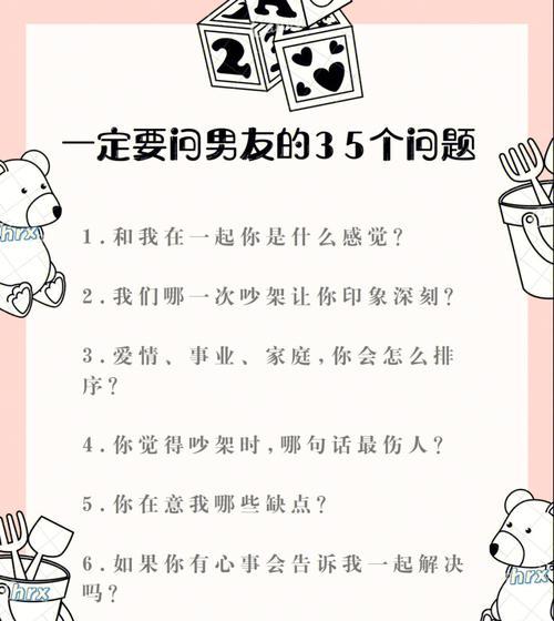 恋爱秘籍如何增进与伴侣的恋爱关系？有效沟通技巧有哪些？  第2张