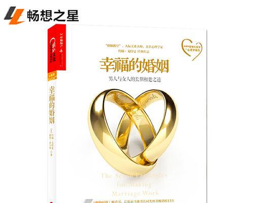 恋爱秘籍有哪些？如何快速提升恋爱技巧？  第2张