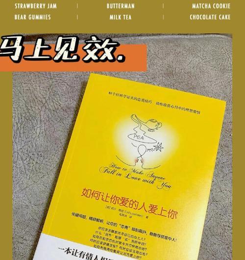 恋爱秘籍有哪些？如何快速提升恋爱技巧？  第3张