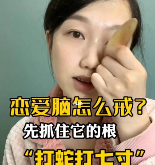 恋爱脑的女人怎么救？如何摆脱情感依赖？  第1张