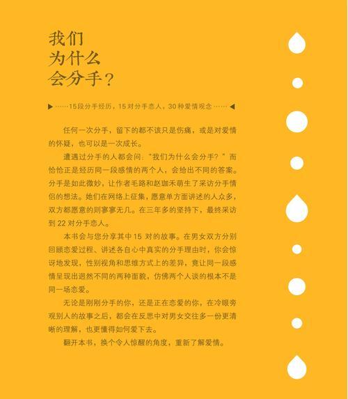 恋爱如何交往？初次约会应该注意哪些事项？  第1张