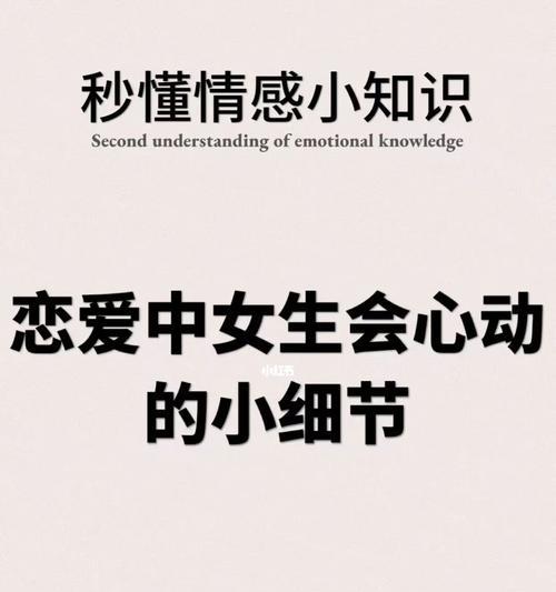 恋爱三个月是什么期？如何度过恋爱的磨合期？  第1张
