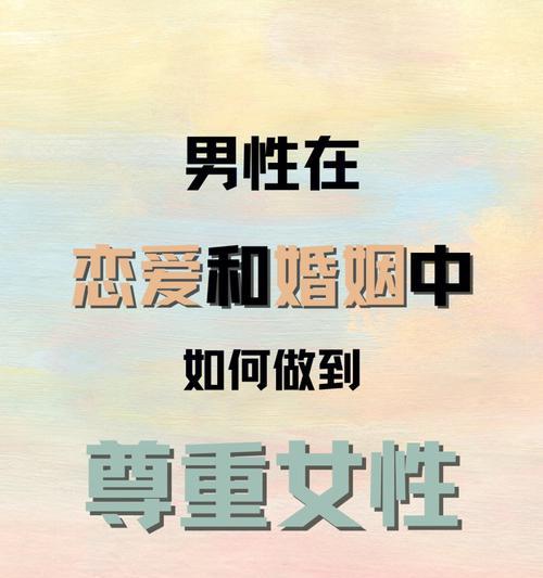 恋爱生活和婚姻生活的差距是什么？如何适应从恋爱到婚姻的转变？  第3张