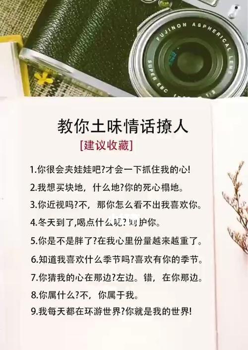 恋爱时的情话怎么说？如何表达才能打动人心？  第3张