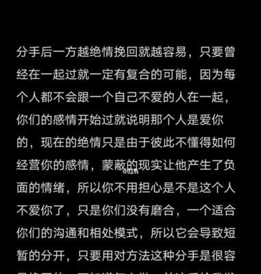恋爱时性格不合如何磨合？挽回爱情的有效方法是什么？  第2张