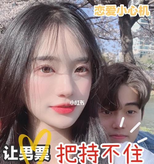 恋爱时遇到花心男该怎么办？如何识别和应对？  第1张