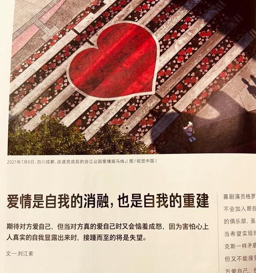 恋爱时总是用力过猛应当怎样控制？如何避免过度投入导致关系紧张？  第1张