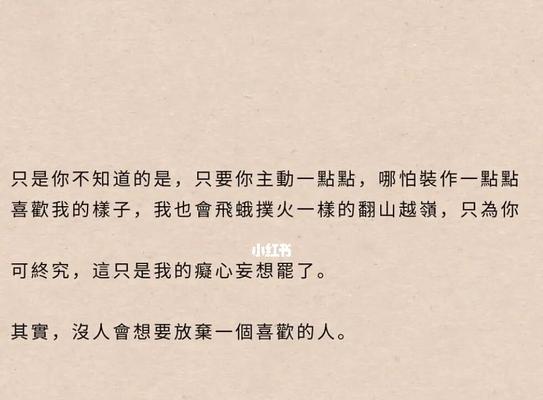 恋爱是什么感觉？如何识别真挚的爱情？  第3张