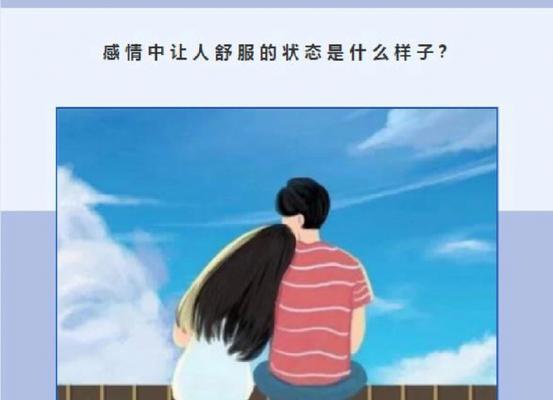 恋爱是什么样子的？如何识别真挚的爱情？  第3张