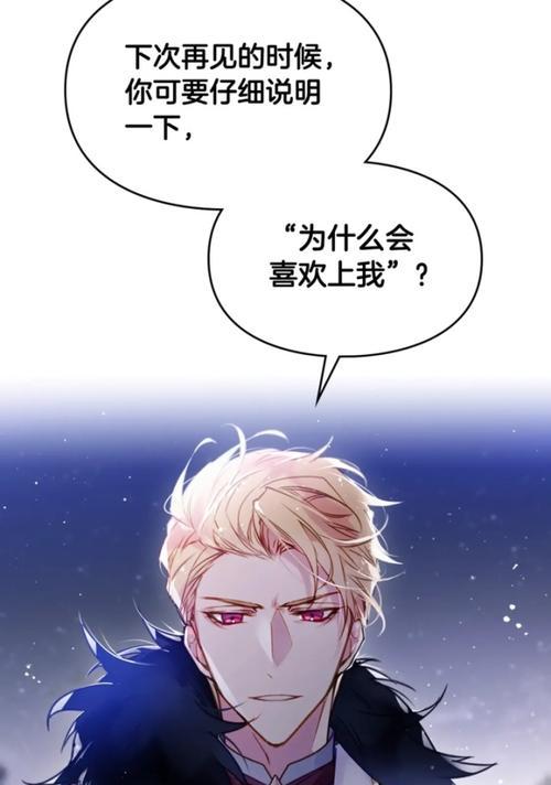 为什么恋爱手游中的男主角总是危险的？他们有哪些特点？  第3张