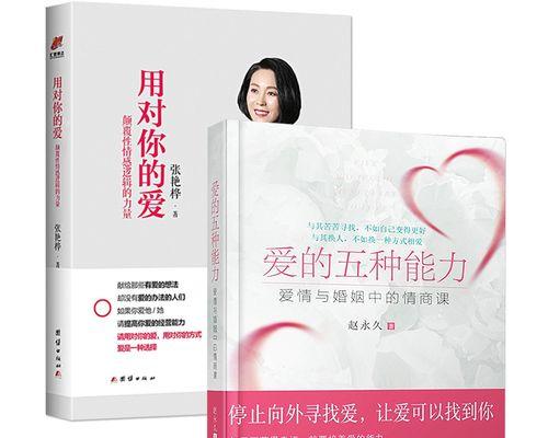 恋爱小常识？如何轻松应对恋爱中的常见问题？  第2张