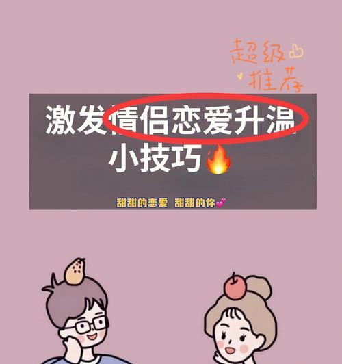 恋爱有几个阶段？如何识别和应对每个阶段？  第2张