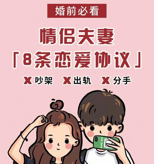 恋爱有技巧吗？掌握这些方法让你的爱情更加甜蜜！  第3张