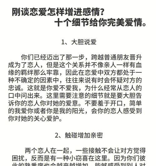 恋爱遇到问题后如何解决？有效沟通和解决冲突的策略是什么？  第1张