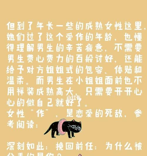 恋爱遇到问题后如何解决？有效沟通和解决冲突的策略是什么？  第2张