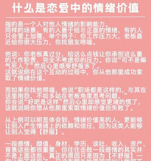 恋爱中表达情绪有多重要？如何正确表达情绪增进感情？  第1张