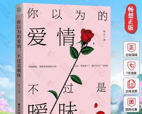 恋爱中常见的心理现象有哪些？如何应对这些心理现象？  第2张
