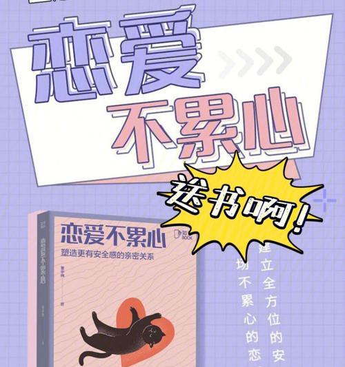 恋爱中常见的心理现象有哪些？如何理解和应对？  第3张